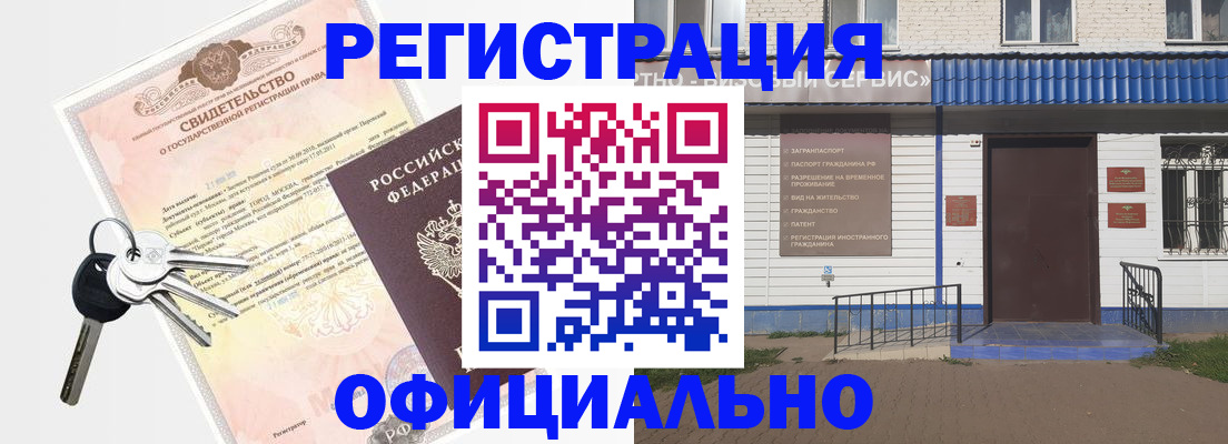 где прописаться в Невеле