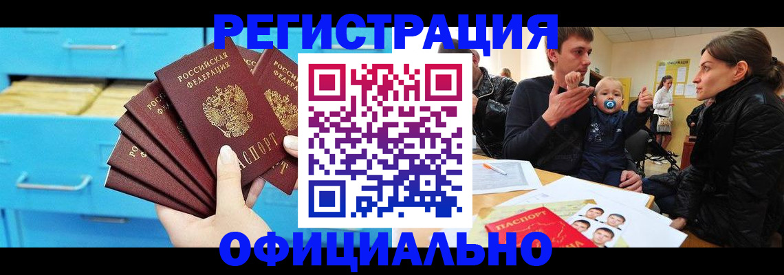 регистрация в Невеле
