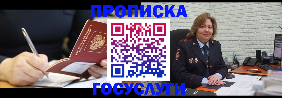 прописка поиск в Невеле