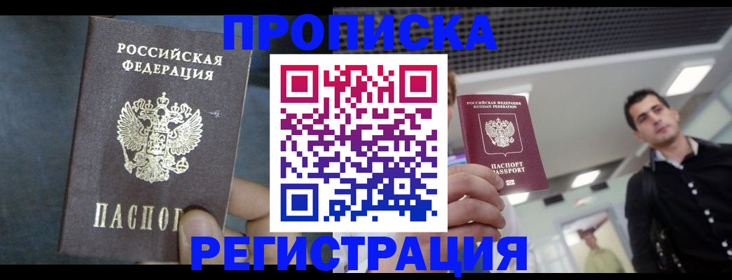 найти адрес прописки в Невеле