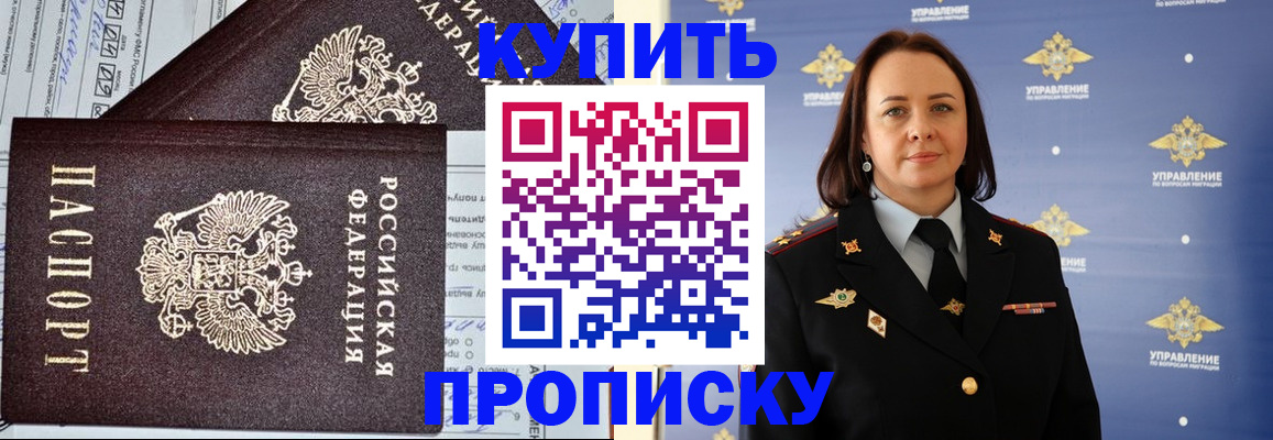 прописка ребенка в Невеле
