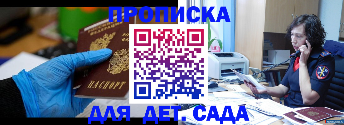 временная регистрация в квартире в Невеле