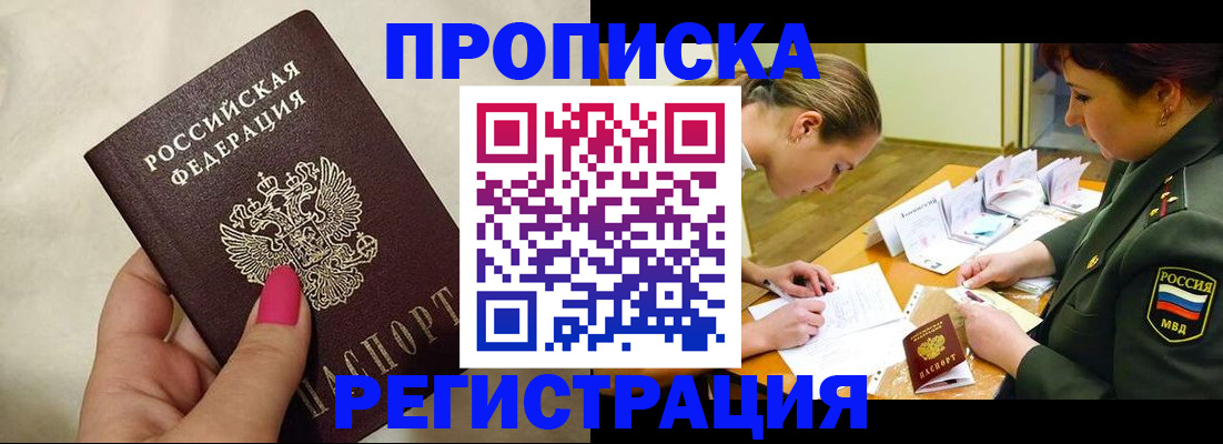 временная регистрация адрес в Невеле