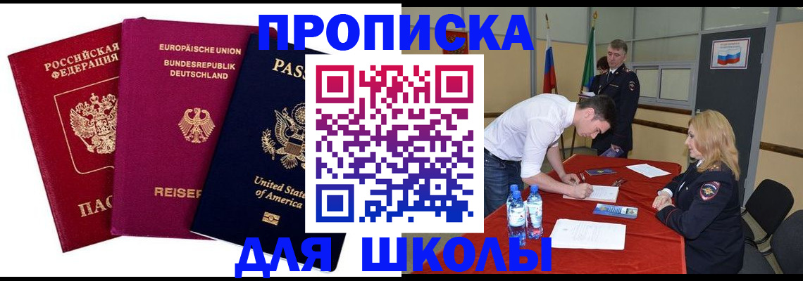 временная регистрация 2025 в Невеле